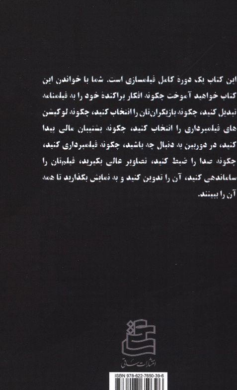 کاور پشت