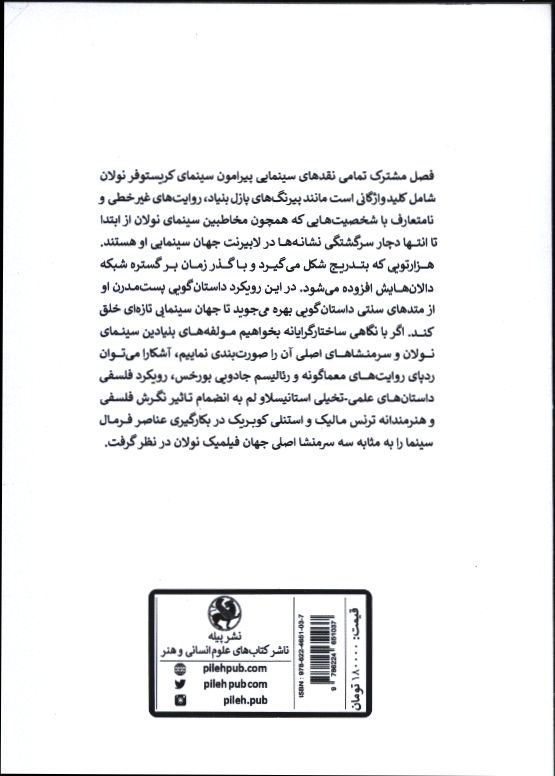 کاور پشت