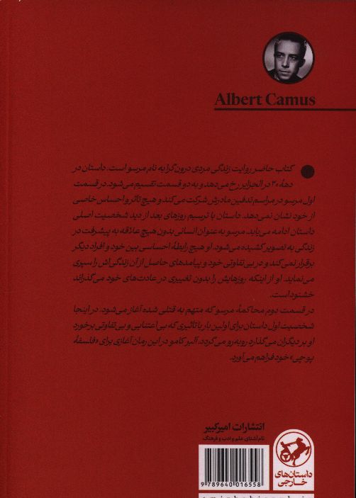 کاور پشت