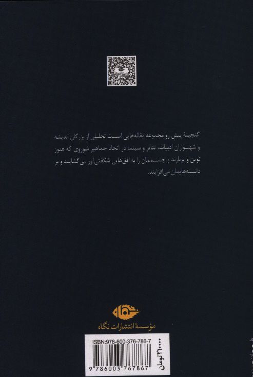 کاور پشت