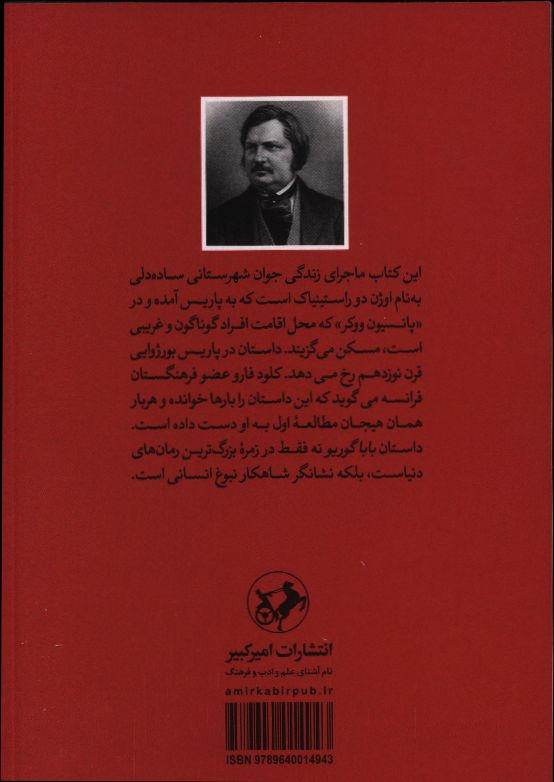کاور پشت