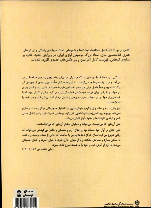 کاور پشت