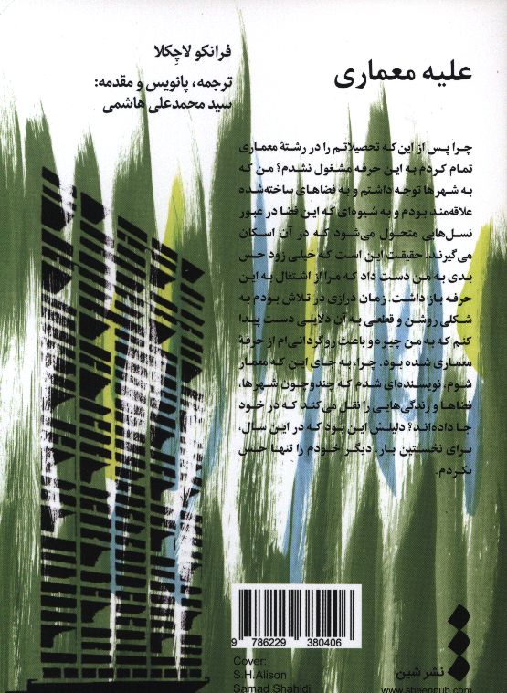کاور پشت