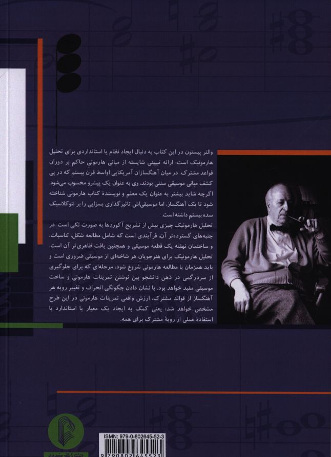 کاور پشت