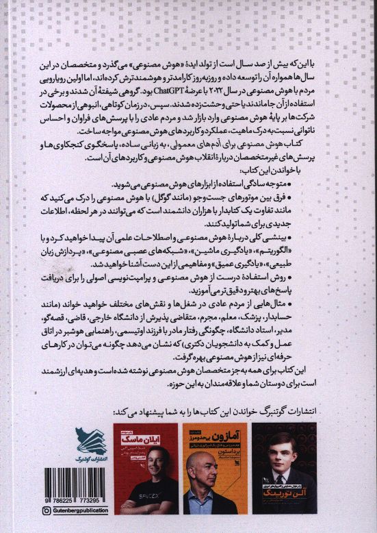 کاور پشت