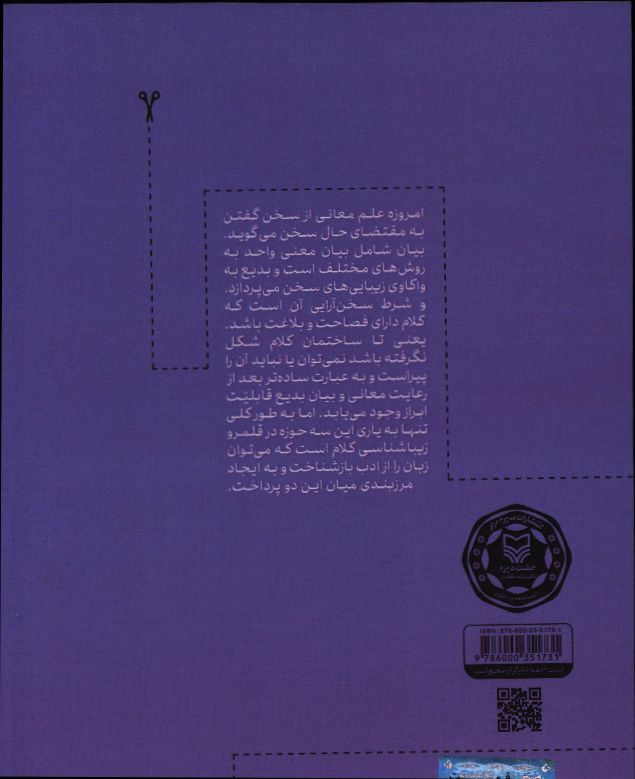 کاور پشت