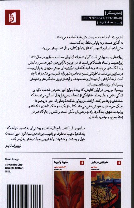 کاور پشت