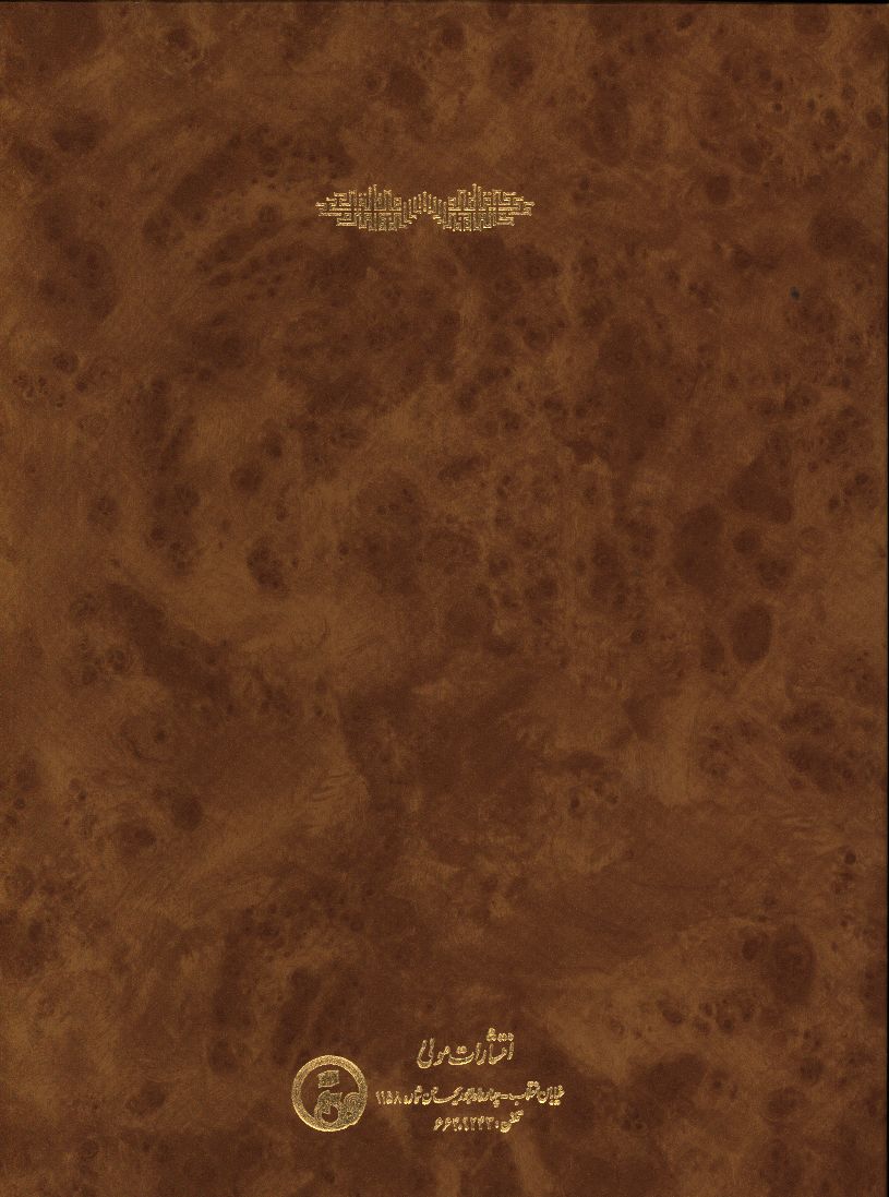 کاور پشت
