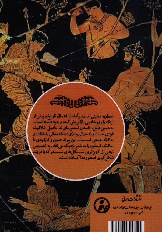 کاور پشت