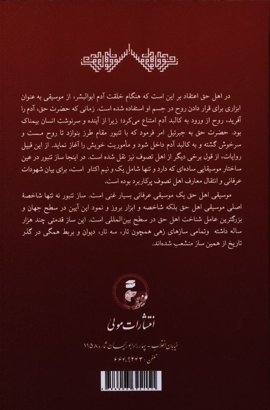 کاور پشت