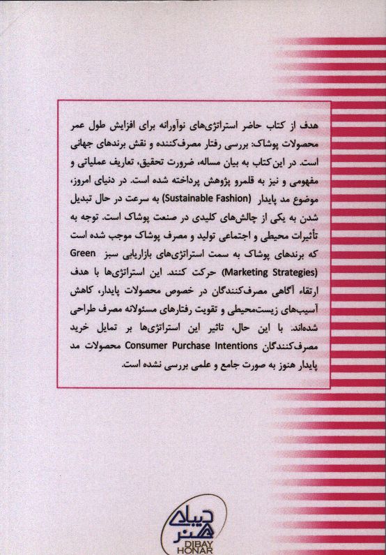 کاور پشت