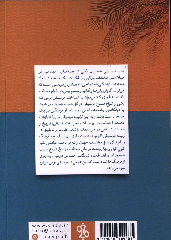 کاور پشت
