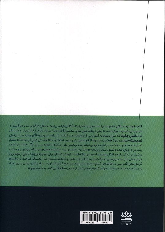 کاور پشت