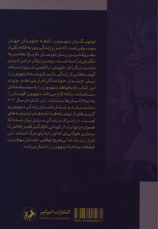 کاور پشت