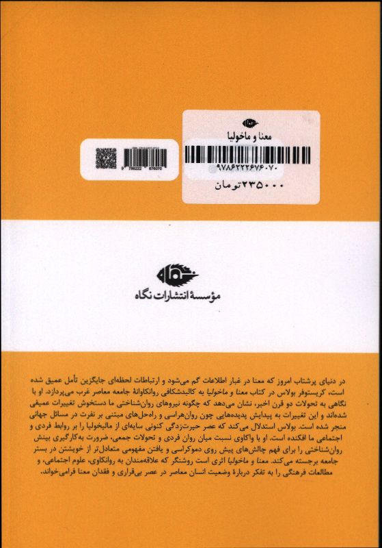 کاور پشت