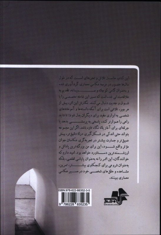 کاور پشت
