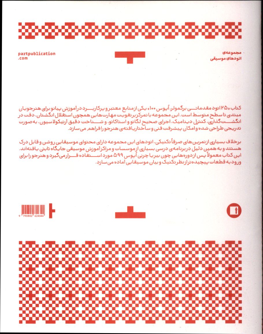 کاور پشت