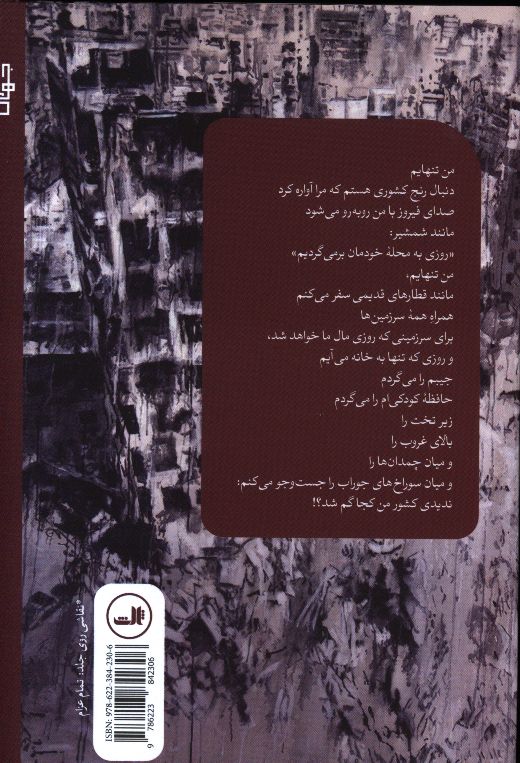 کاور پشت