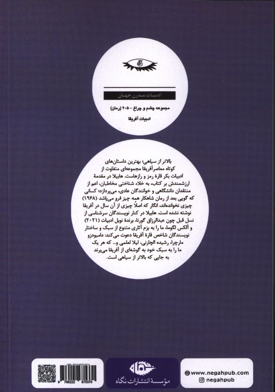 کاور پشت