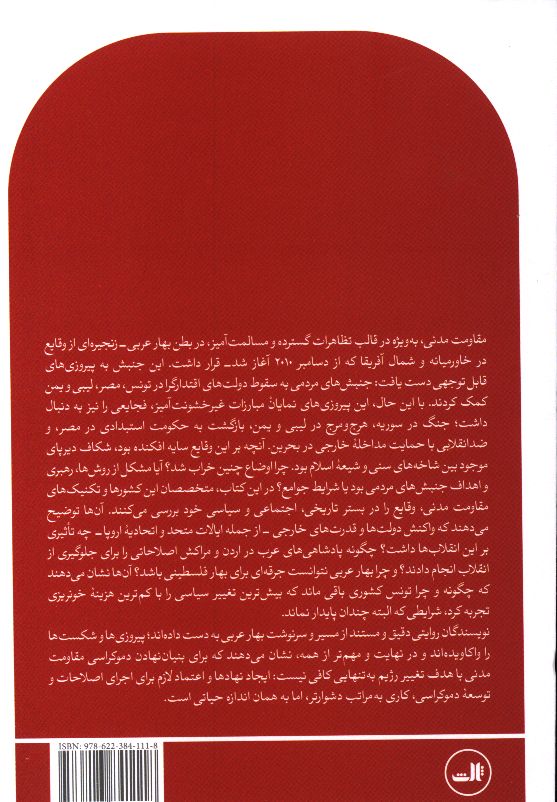 کاور پشت