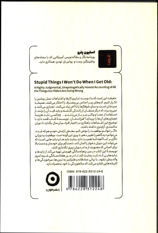 کاور پشت