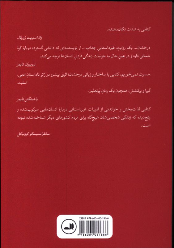 کاور پشت