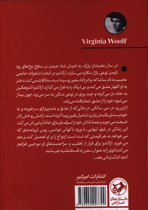 کاور پشت