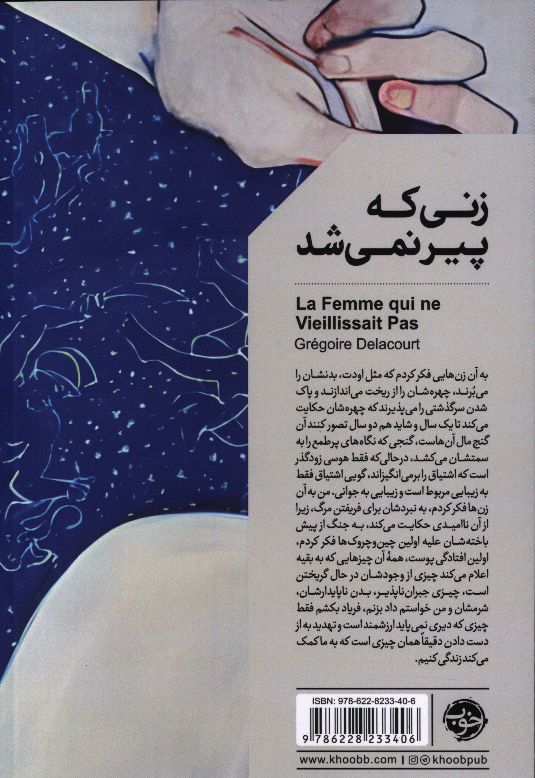 کاور پشت