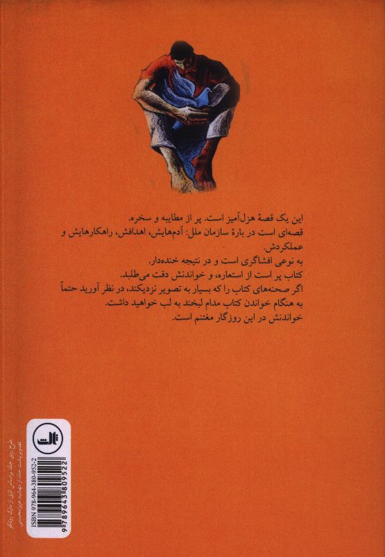 کاور پشت