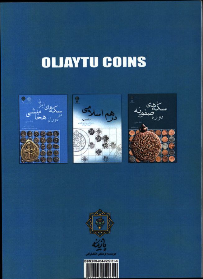 کاور پشت