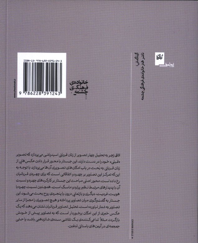 کاور پشت