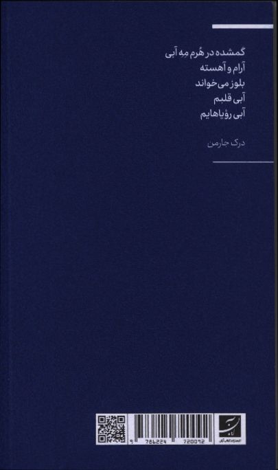 کاور پشت