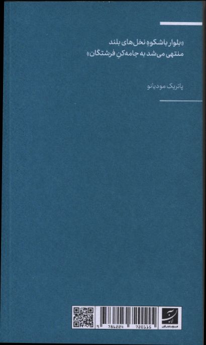 کاور پشت