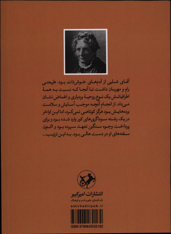 کاور پشت