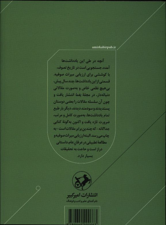 کاور پشت