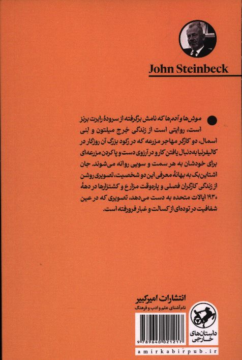 کاور پشت