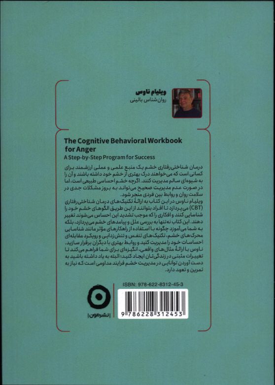 کاور پشت