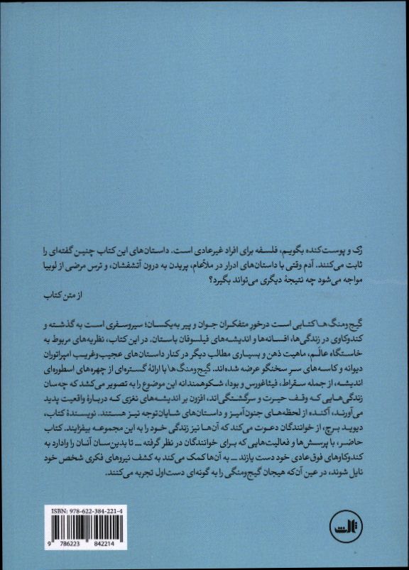 کاور پشت