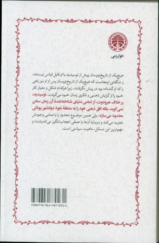 کاور پشت