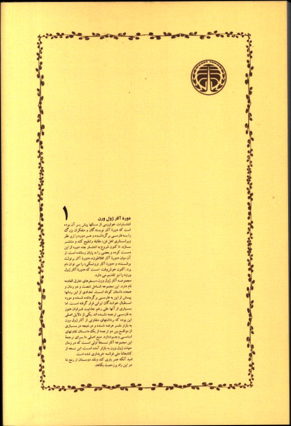 کاور پشت