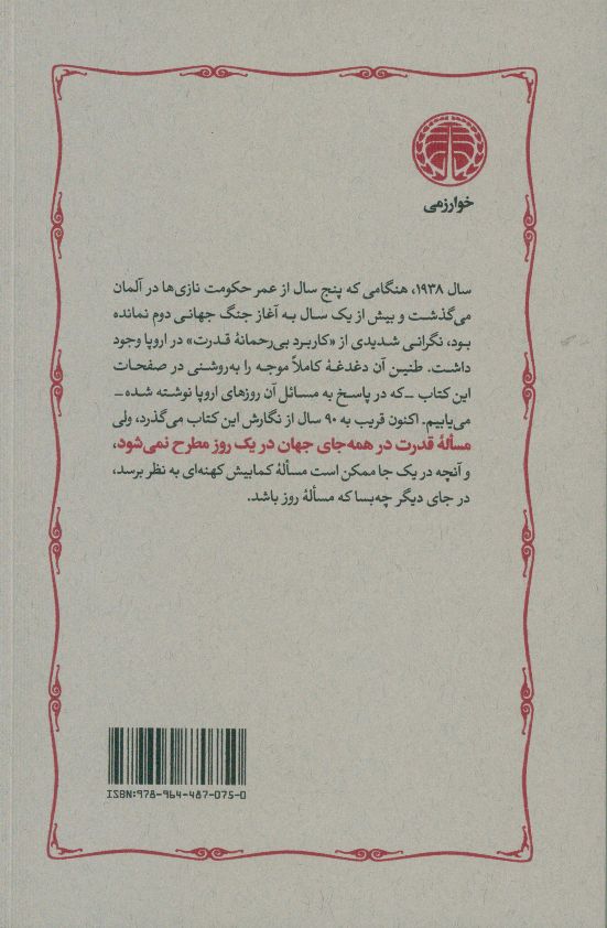 کاور پشت