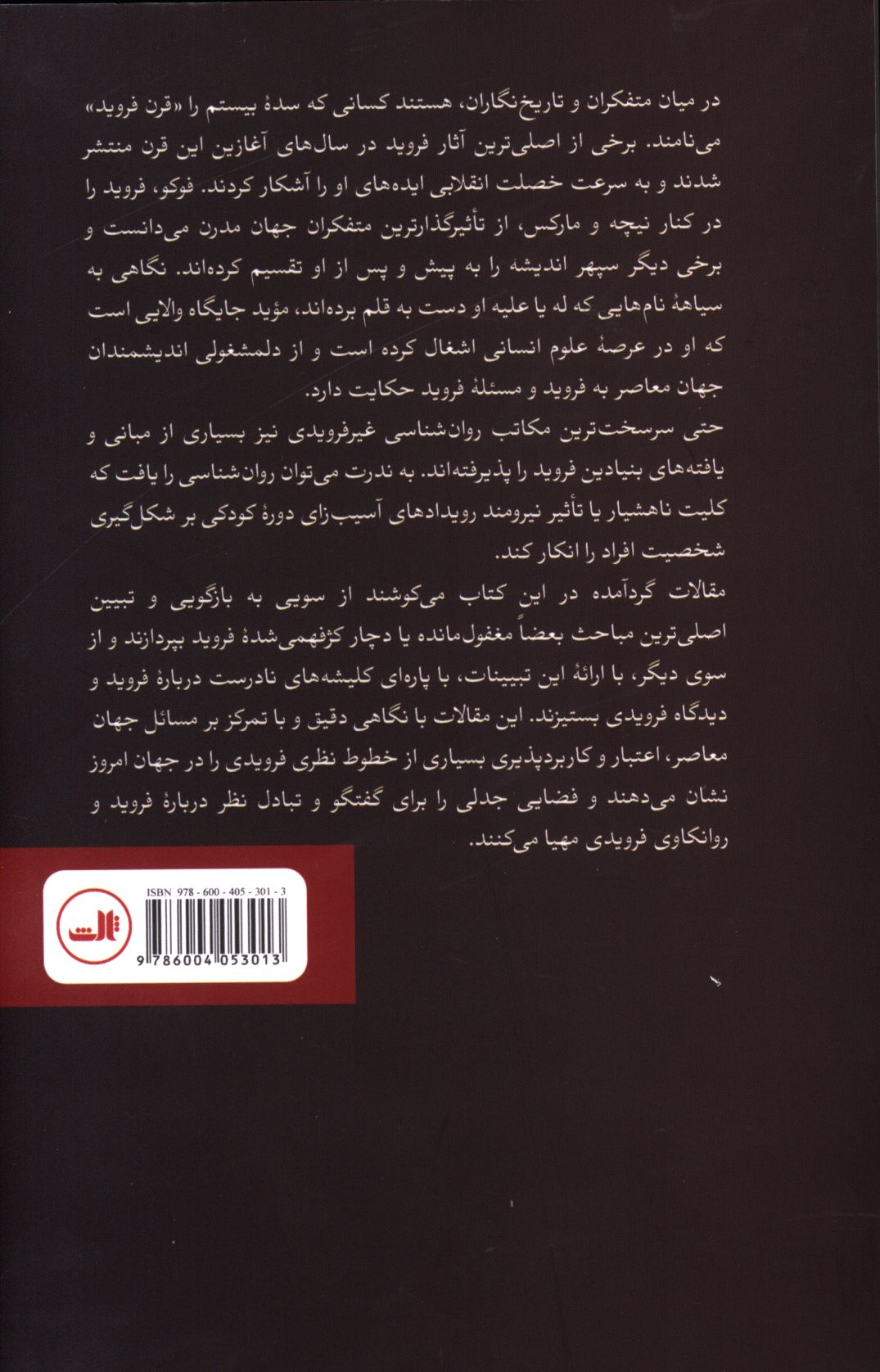 کاور پشت