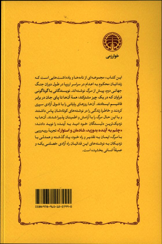 کاور پشت