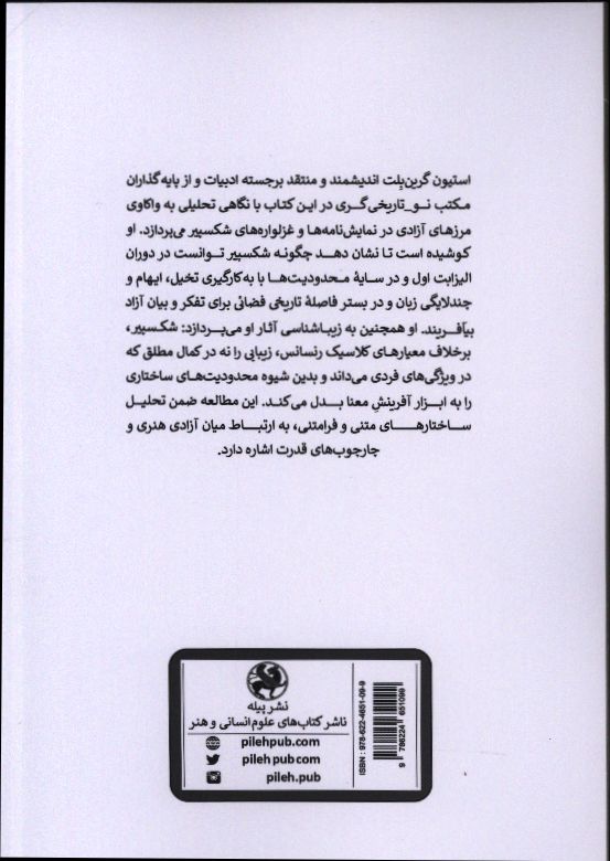 کاور پشت
