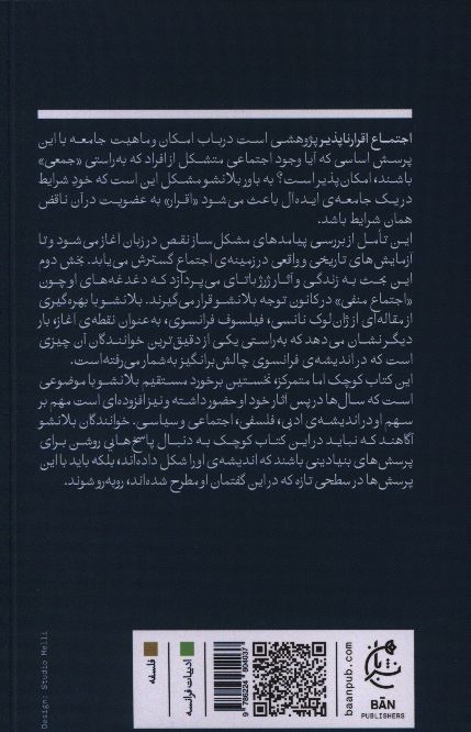 کاور پشت