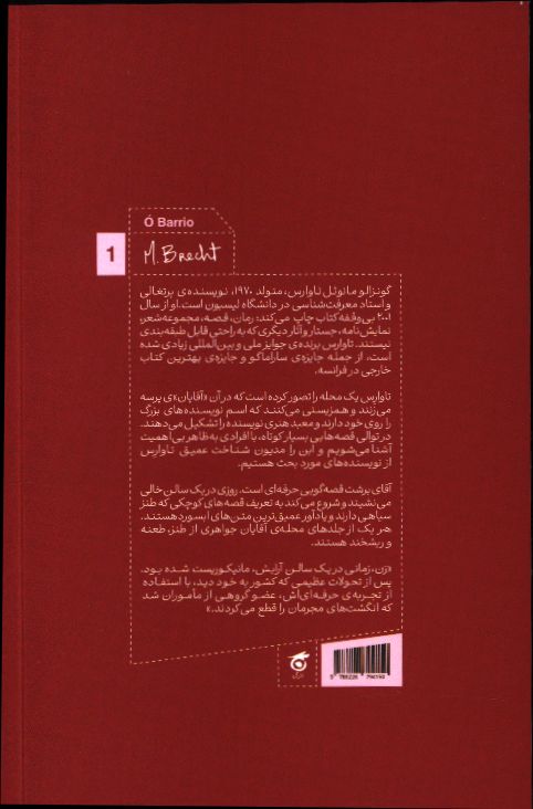 کاور پشت