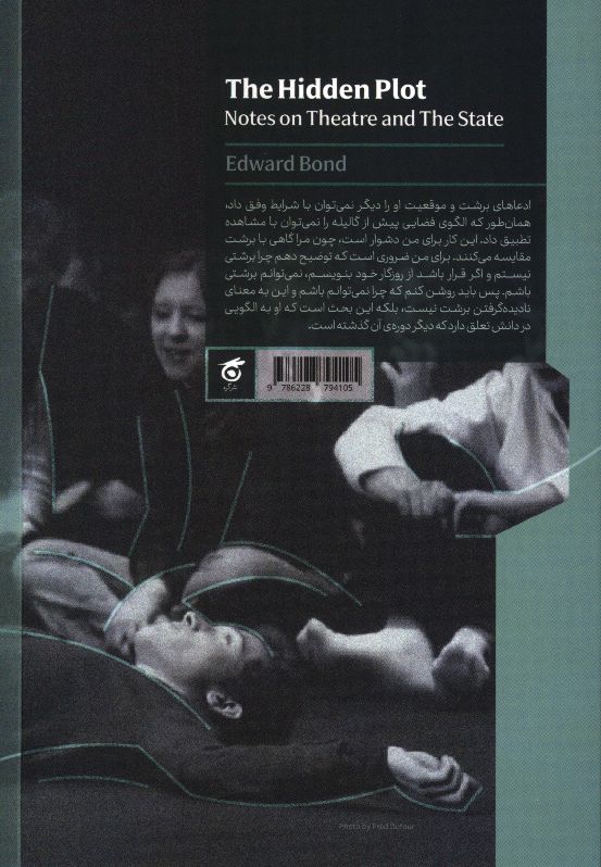 کاور پشت