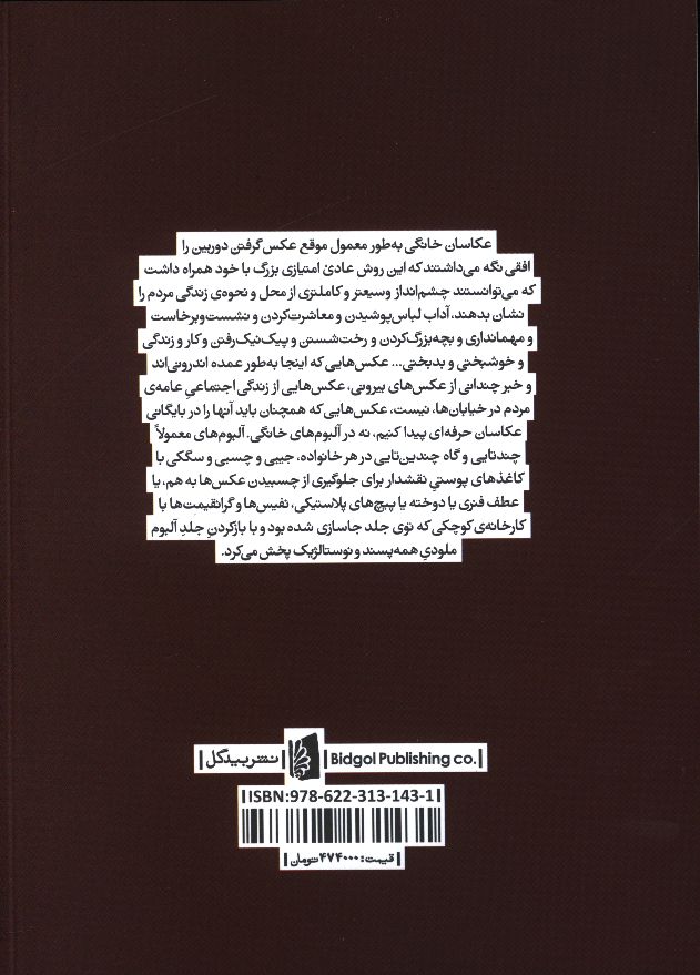 کاور پشت