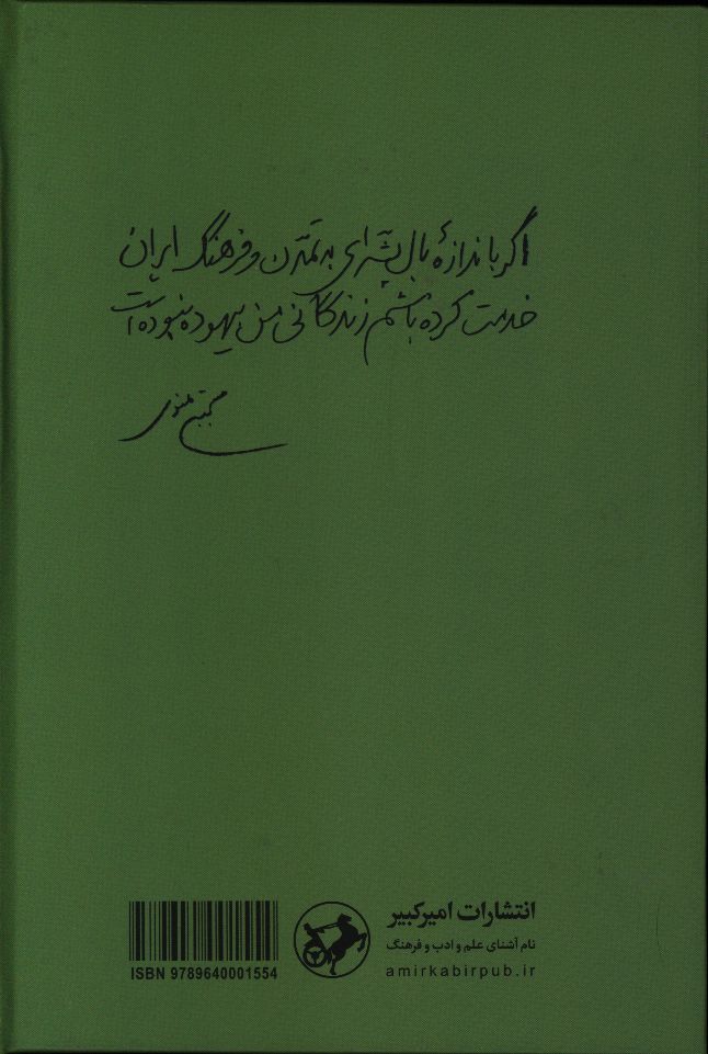 کاور پشت