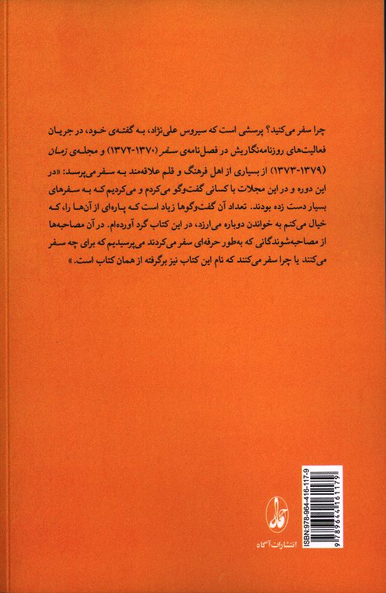 کاور پشت